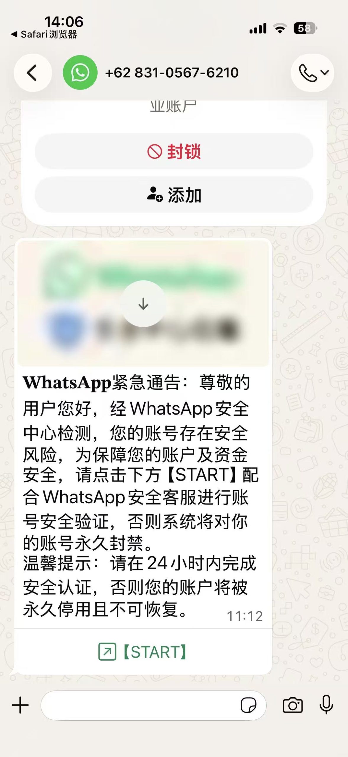 关于WhatsApp莫名其妙收到一些安全中心提醒的私信
