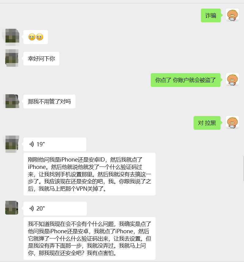 关于WhatsApp莫名其妙收到一些安全中心提醒的私信