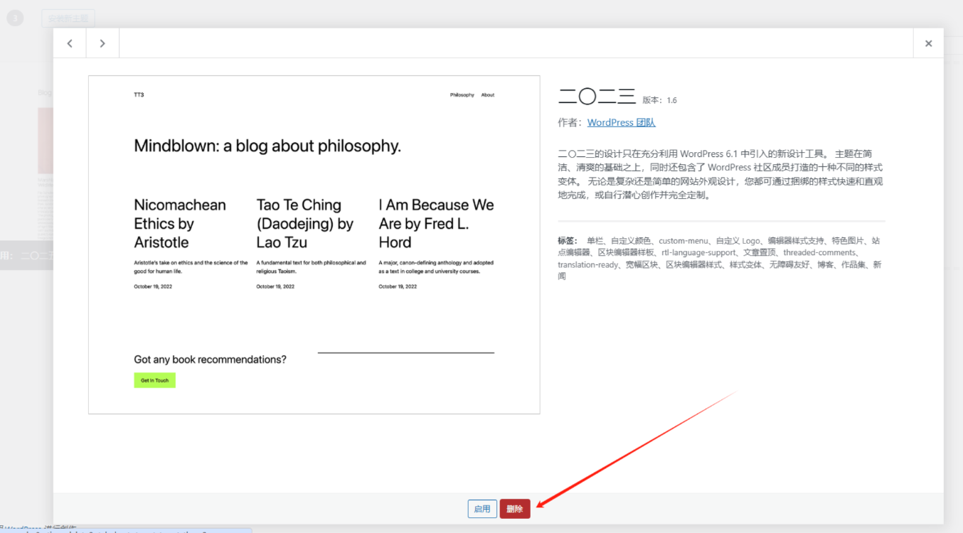如何进入Hostinger网站管理后台