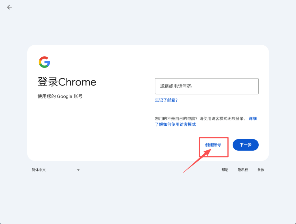 2026 最新 Gmail 账号注册教程,一步到位轻松搞定