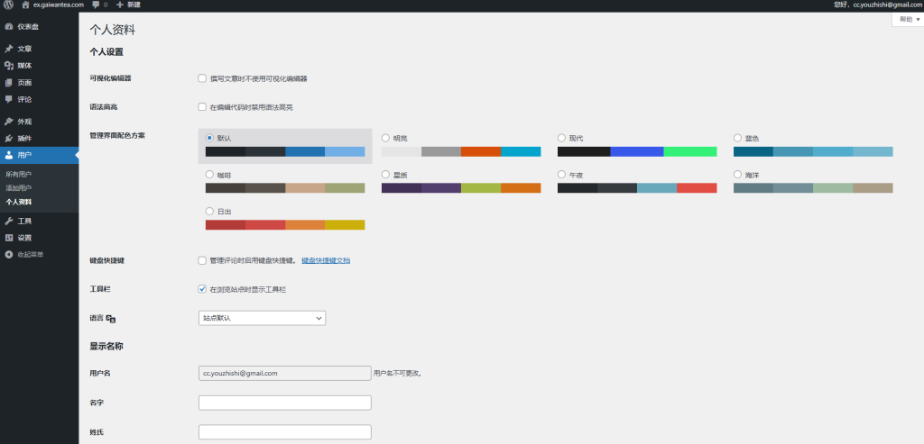 如何进入Hostinger网站管理后台