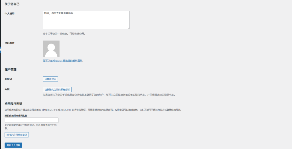 如何进入Hostinger网站管理后台