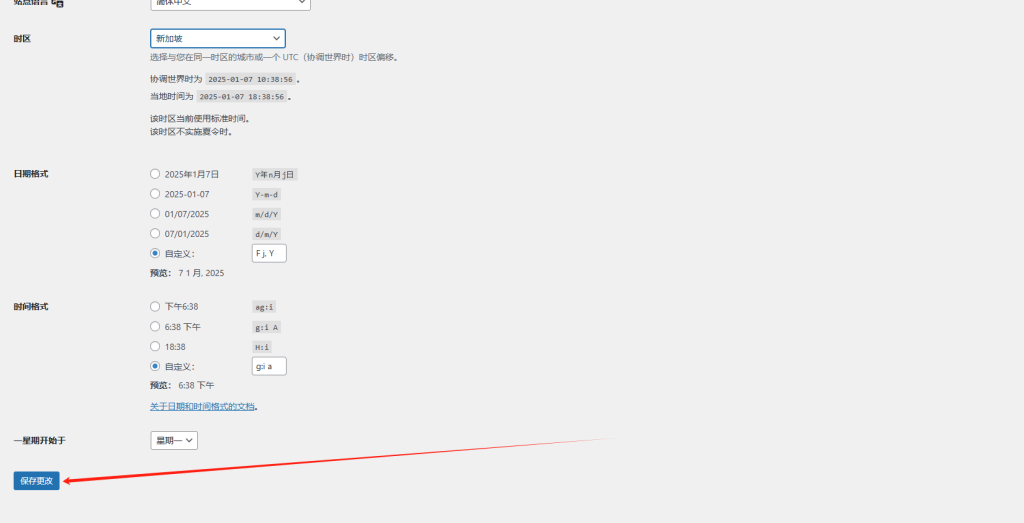 如何进入Hostinger网站管理后台