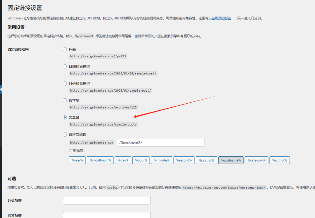 如何进入Hostinger网站管理后台
