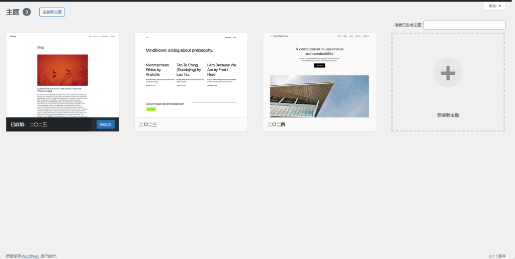 如何进入Hostinger网站管理后台