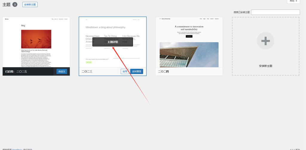 如何进入Hostinger网站管理后台