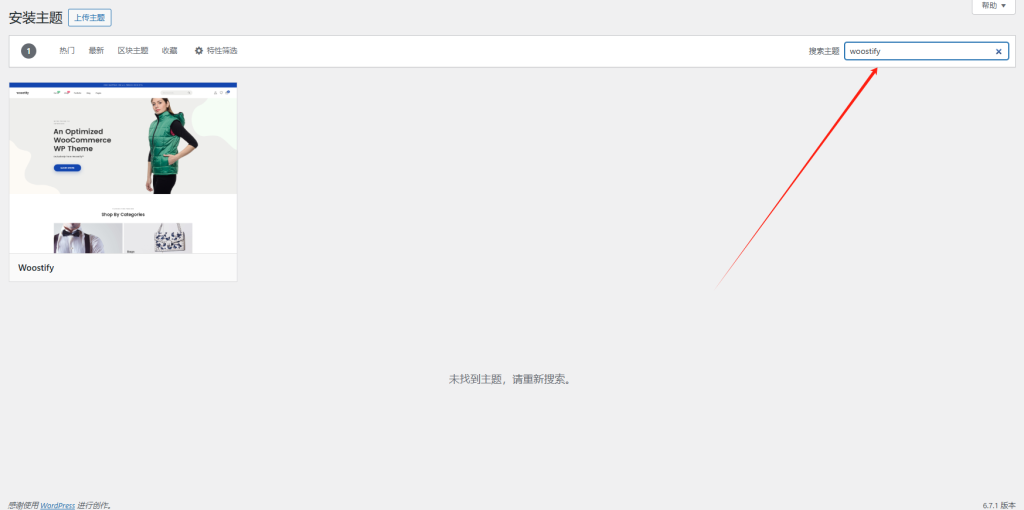 如何进入Hostinger网站管理后台