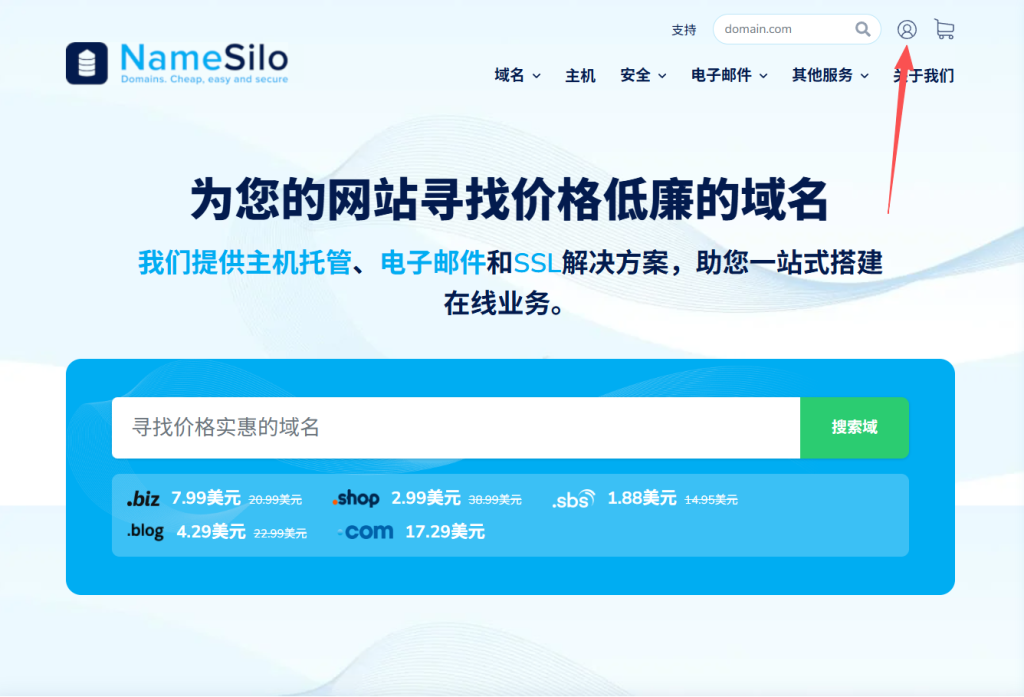 2026 最新 NameSilo 域名注册指南-趣咪跨境