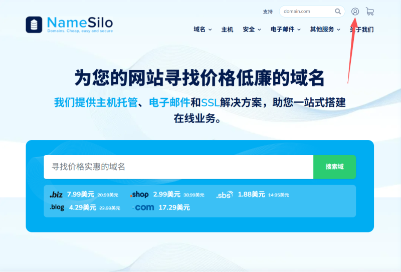 2026 最新 NameSilo 域名注册指南-趣咪跨境