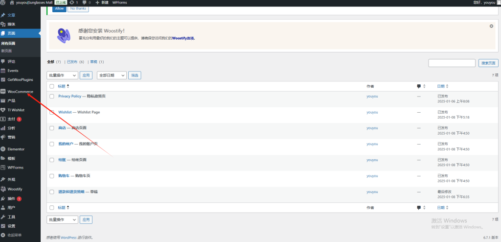 安装woocomerce插件的配置