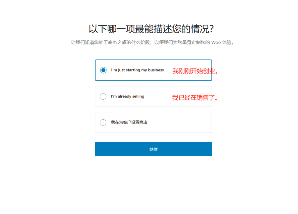 安装woocomerce插件的配置