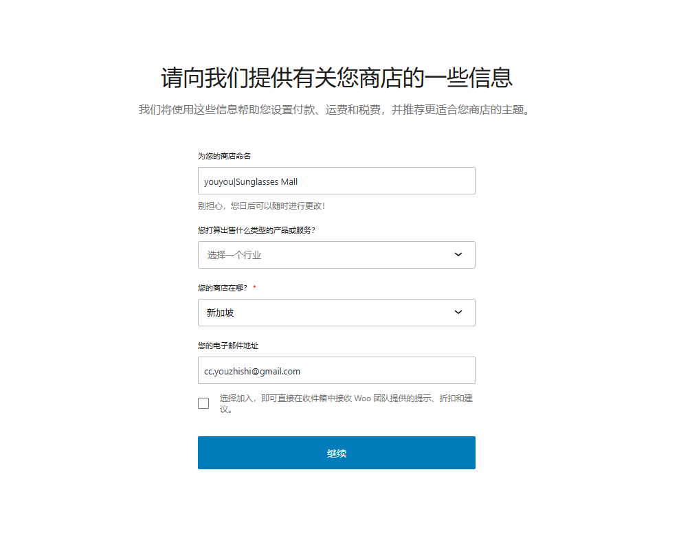 安装woocomerce插件的配置