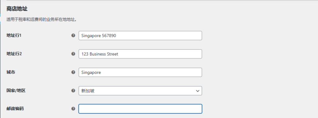 安装woocomerce插件的配置