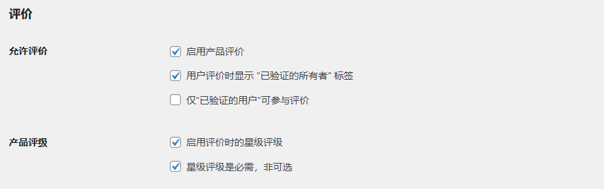 安装woocomerce插件的配置