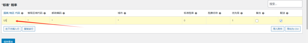 安装woocomerce插件的配置