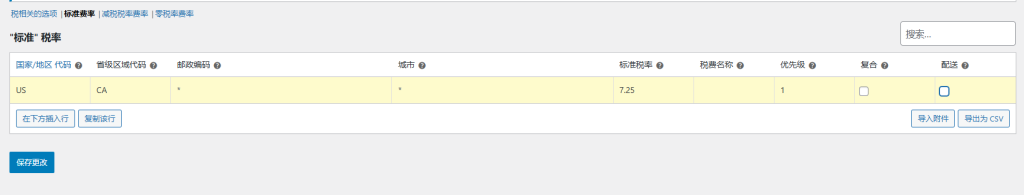 安装woocomerce插件的配置