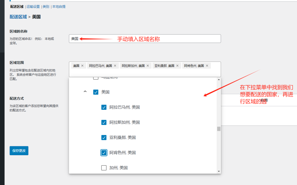 安装woocomerce插件的配置