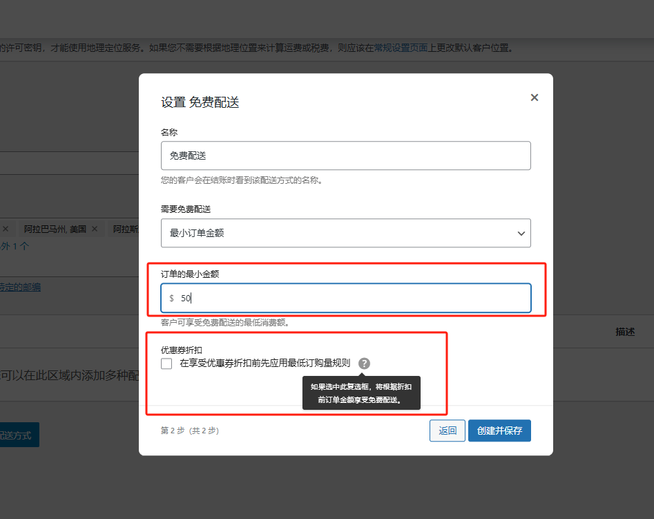 安装woocomerce插件的配置