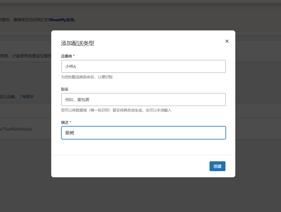 安装woocomerce插件的配置