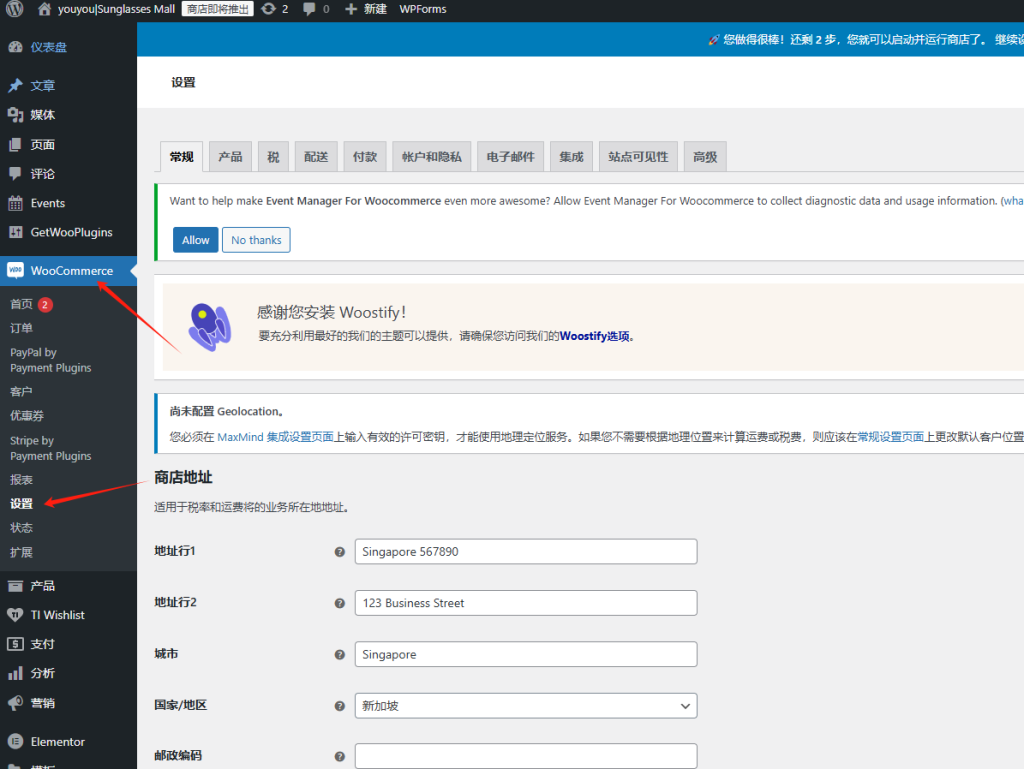 Wordpress如何对接PayPal和条纹收款