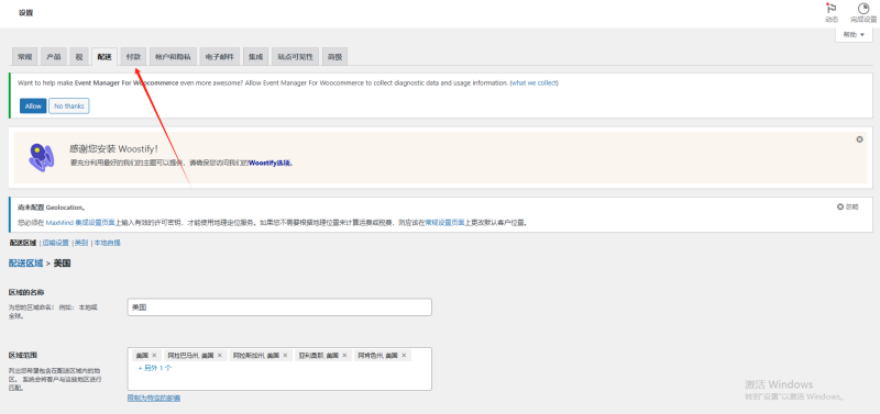 Wordpress如何对接PayPal和条纹收款-趣咪跨境