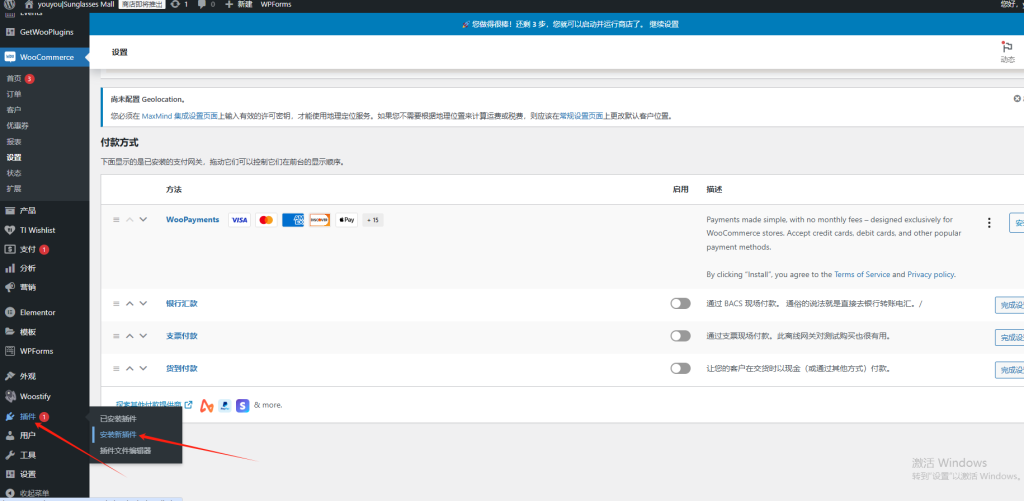 Wordpress如何对接PayPal和条纹收款