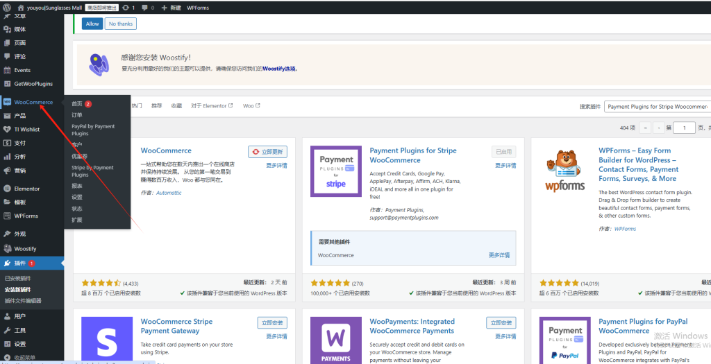 Wordpress如何对接PayPal和条纹收款