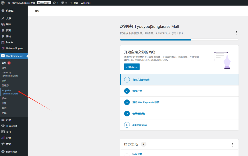 Wordpress如何对接PayPal和条纹收款