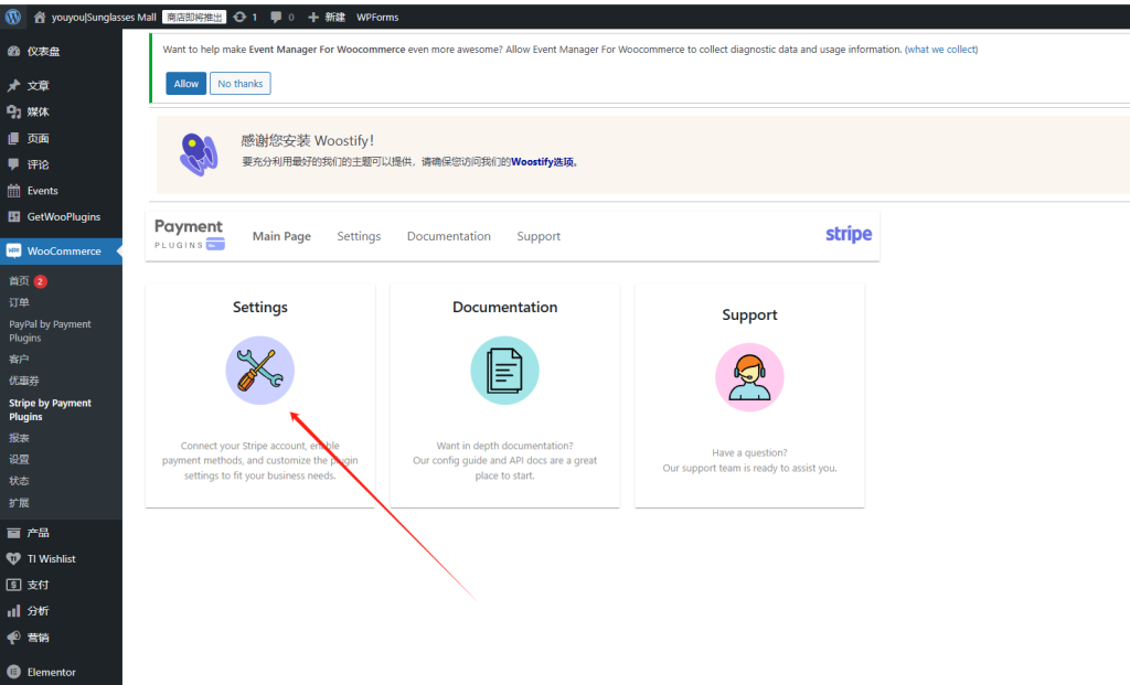 Wordpress如何对接PayPal和条纹收款
