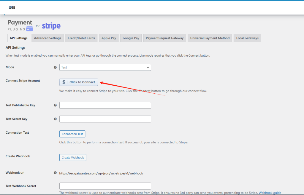 Wordpress如何对接PayPal和条纹收款