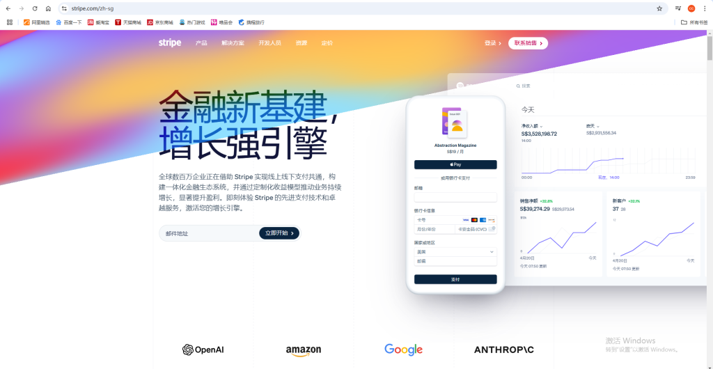 Wordpress如何对接PayPal和条纹收款