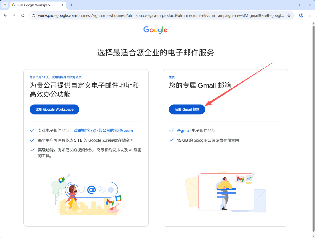 2026 最新 Gmail 账号注册教程,一步到位轻松搞定