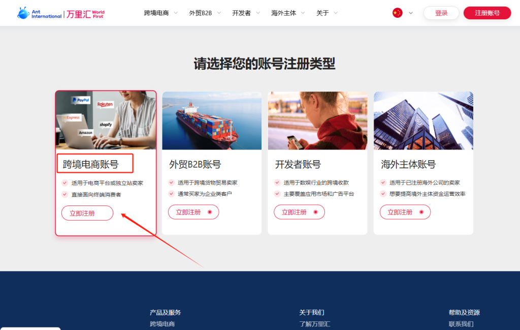 Wordpress如何对接PayPal和条纹收款