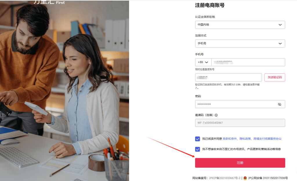 Wordpress如何对接PayPal和条纹收款