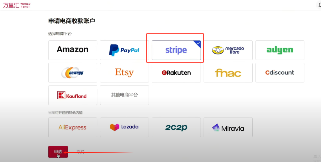 Wordpress如何对接PayPal和条纹收款