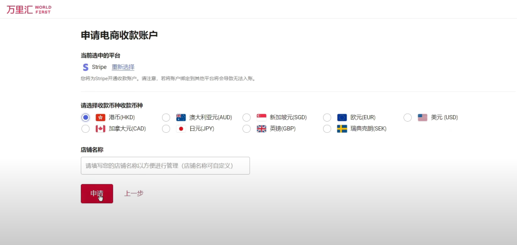 Wordpress如何对接PayPal和条纹收款