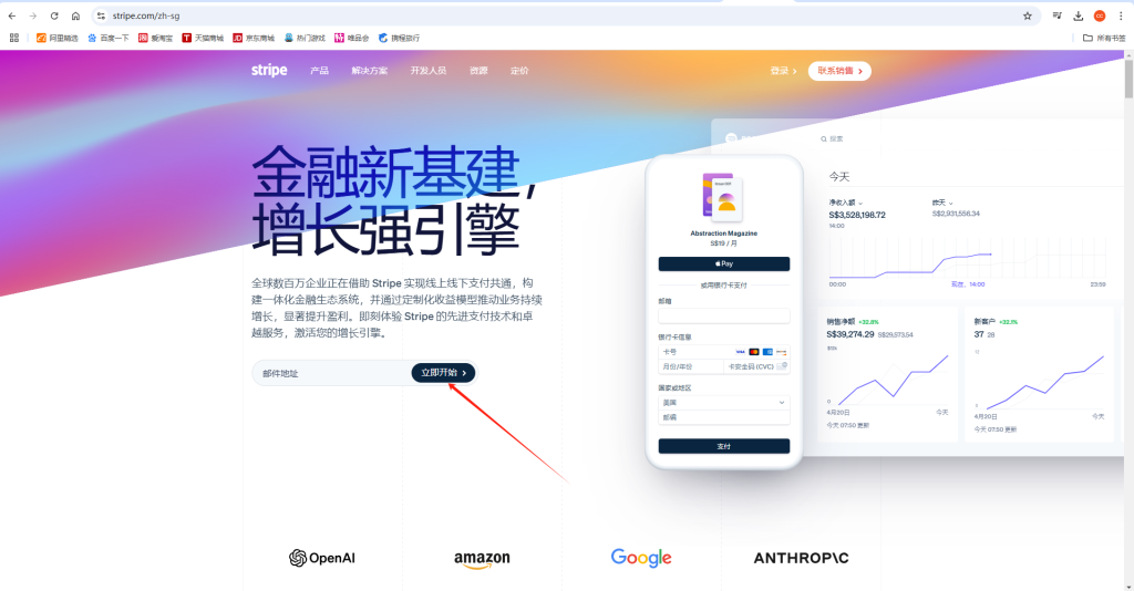 Wordpress如何对接PayPal和条纹收款