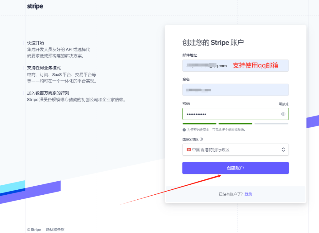 Wordpress如何对接PayPal和条纹收款