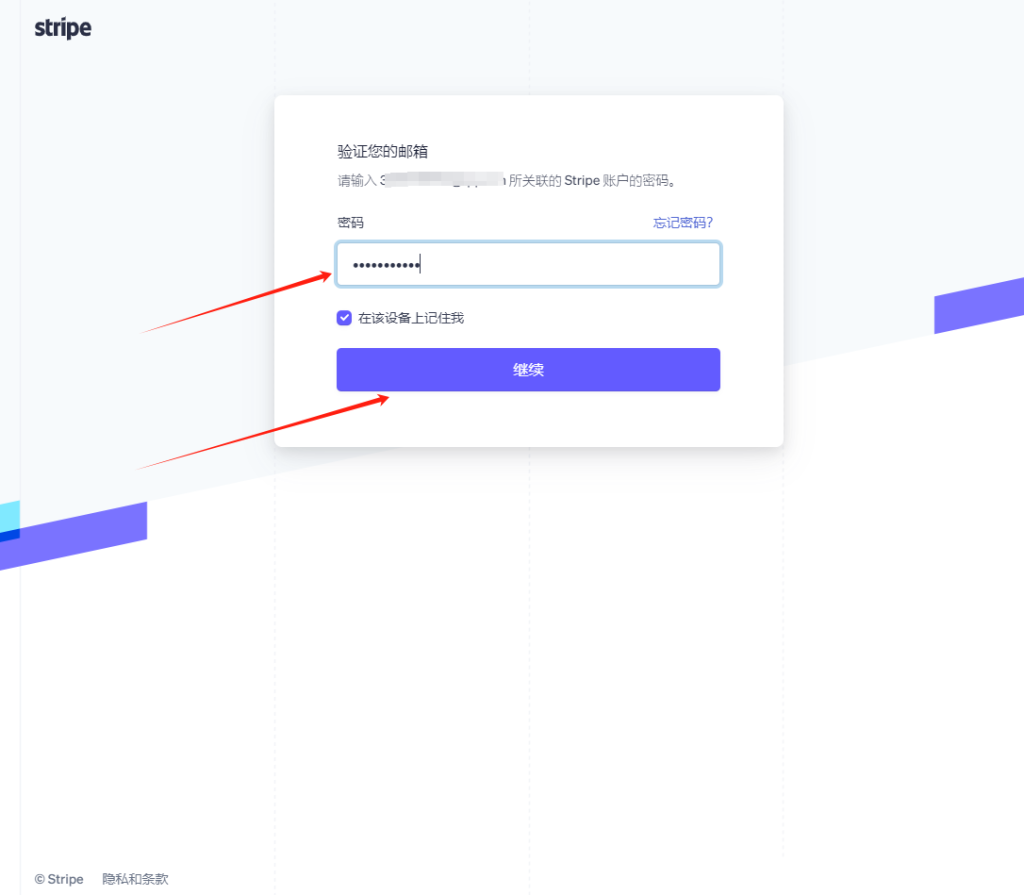 Wordpress如何对接PayPal和条纹收款