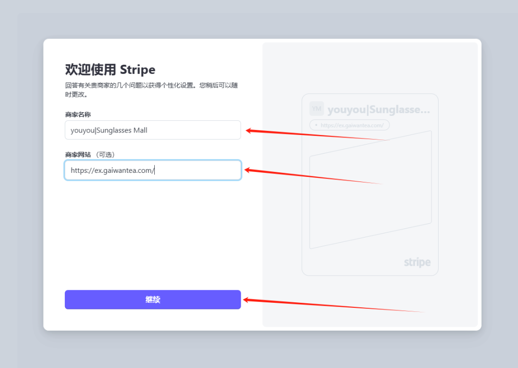 Wordpress如何对接PayPal和条纹收款