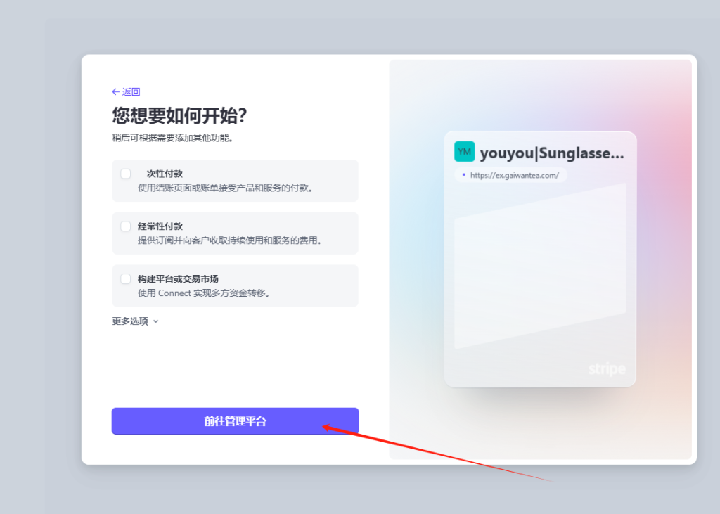 Wordpress如何对接PayPal和条纹收款