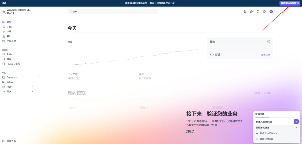 Wordpress如何对接PayPal和条纹收款