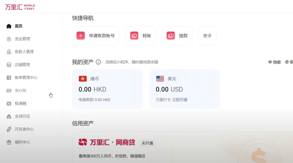 Wordpress如何对接PayPal和条纹收款