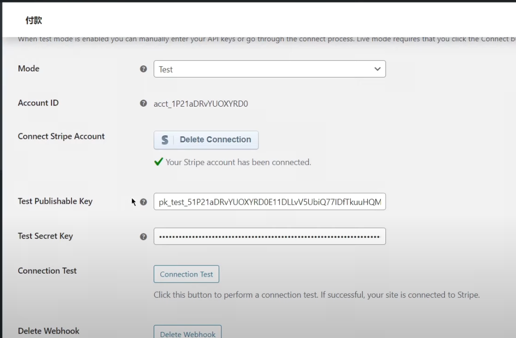 Wordpress如何对接PayPal和条纹收款