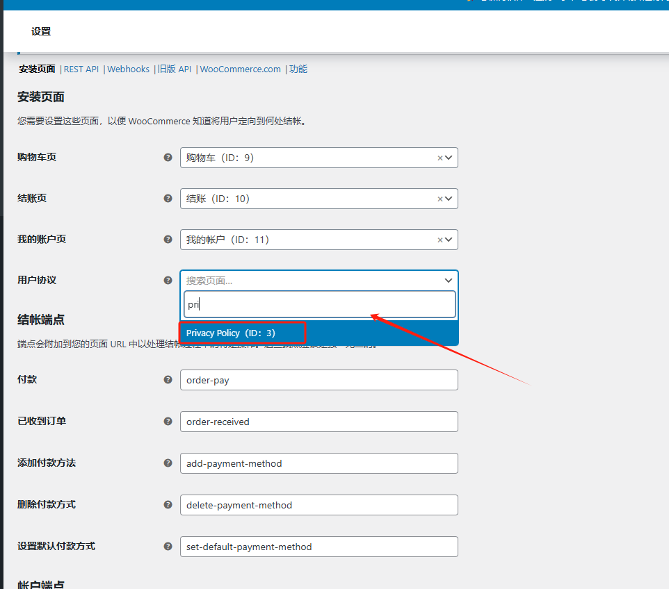 Wordpress如何对接PayPal和条纹收款