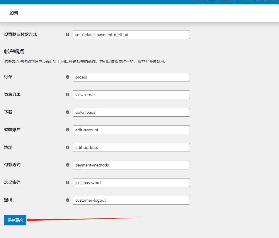 Wordpress如何对接PayPal和条纹收款