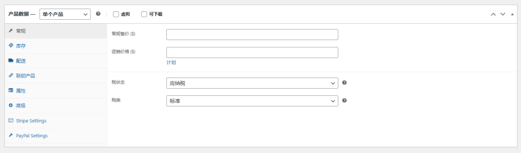 Wordpress如何上架产品-woocommerce