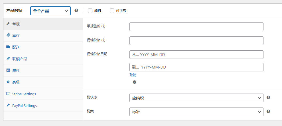 Wordpress如何上架产品-woocommerce