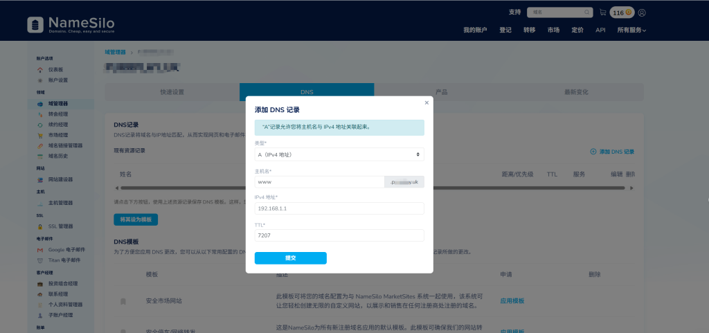 2026 最新 NameSilo 域名注册指南