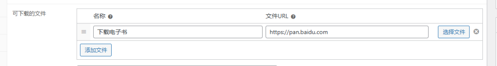 Wordpress如何上架产品-woocommerce